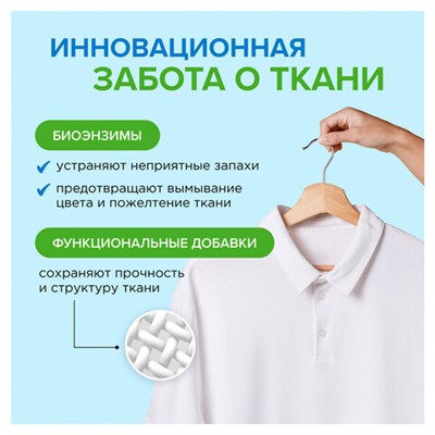 Гель для стирки концентрированный биоразлагаемый, 5 л, SYNERGETIC UNIVERSAL "Бескрайний океан", 109822