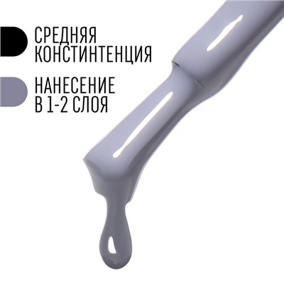 Гель лак для ногтей, однотонный, 3-х фазный, 8мл, LED/UV, цвет серый (76)