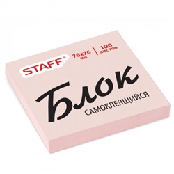 Блок самоклеящийся (стикер) STAFF, розовый, 76х76 мм, 100 листов