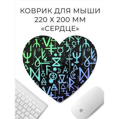 KMH150 Коврик для мыши Сердце 22х20см Символика