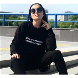 Свитшот с надписью Не надо портить мое плохое настроение