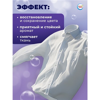 Капсулы для стирки Мой Выбор "Лаванда" 100 шт. по 8 гр