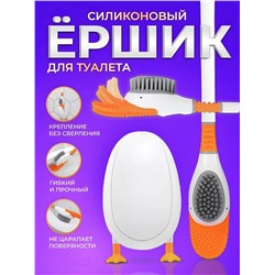 Ершик для унитаза утенок 60423