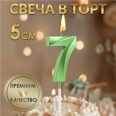 Свеча в торт на шпажке «‎Грань», цифра "7",изумруд, 5 см