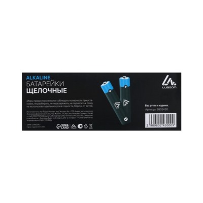 Батарейка алкалиновая (щелочная) Luazon, AA, LR6-5BL, отрывной блистер, 5 штук