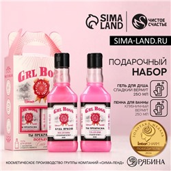 Подарочный набор косметики ЧИСТОЕ СЧАСТЬЕ GRL BOSS: гель для душа и пена для ванны виски, 2х250 мл