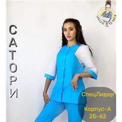 Костюм 12.01.