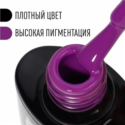 Гель лак для ногтей, однотонный, 3-х фазный, 8мл, LED/UV, цвет фиолетовый (107)
