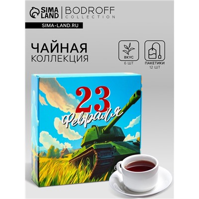 Набор чая подарочный «Танк», 12 пакетиков