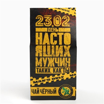 Чай подарочный «23 февраля», с чабрецом, 50 гр.