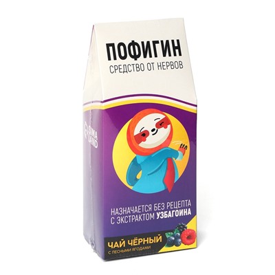 Чай чёрный «Пофигин», с ароматом лесные ягоды, 100 г.