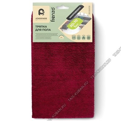 Тряпка для пола микрофибра (50х70см) плотность 180г/м2, для любых поверхностей ,3цвета (48)