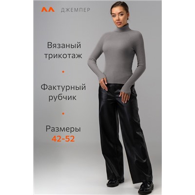 Женская водолазка в рубчик Happyfox
