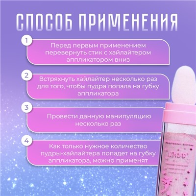 Хайлайтер мерцающий для лица и тела оттенок №2