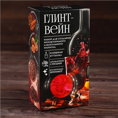 Подарочный набор для приготовления алкоголя «Глинтвейн»: набор трав и специй 32 г., бутылка 500 мл., шиммер 5 г.