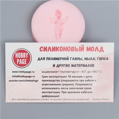 Молд силиконовый "Ангел" 3 см МИКС