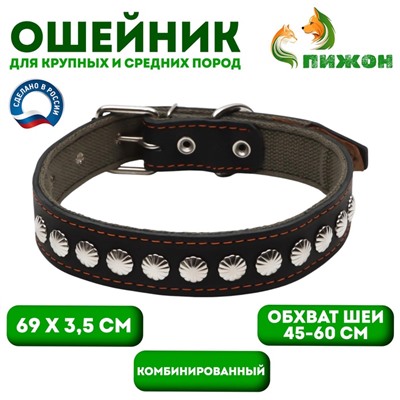 Ошейник комбинированный кожа/брезент, 69 х 3,5 см, украшенный, ОШ 45-60 см, чёрный