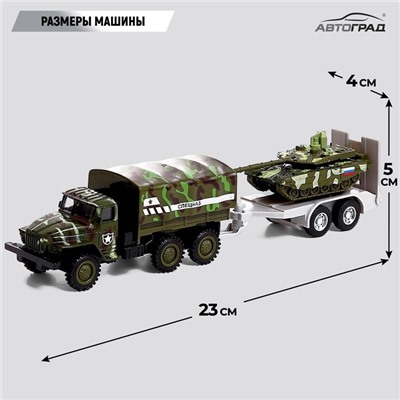 Грузовик металлический «УРАЛ «Армия с прицепом», инерция, масштаб 1:43, цвет зелёный