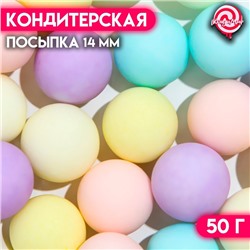 Кондитерская посыпка «Поле чудес», 50 г