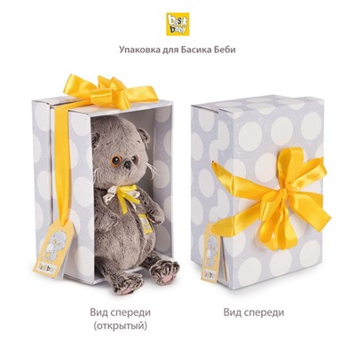 Мягкая игрушка «Кот Басик Baby в комбинезоне с монстриком», 20 см