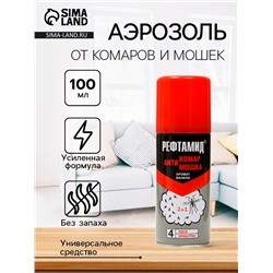 Аэрозоль репеллентный "Рефтамид", 2 в 1, от комаров и мошек, с ароматом цитруса, 100 мл