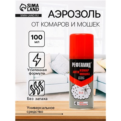Аэрозоль репеллентный "Рефтамид", 2 в 1, от комаров и мошек, с ароматом цитруса, 100 мл