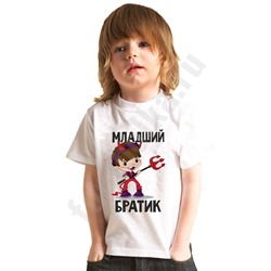 Футболка детская "Младший братик"