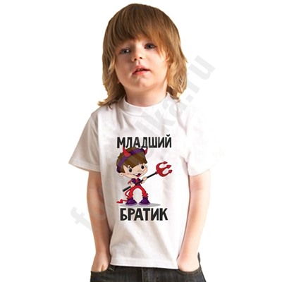 Футболка детская "Младший братик"