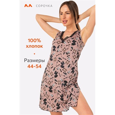 Женская хлопковая сорочка Happyfox
