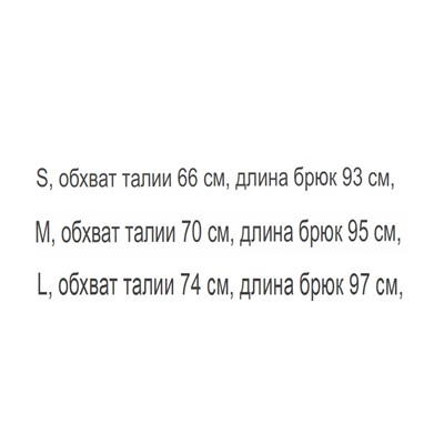 Женские повседневные брюки GARAG*E