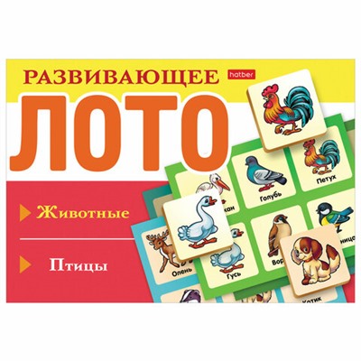 Лото картонное для детей 8 карточек 165х125 мм, 48 фишек, АССОРТИ, HATBER