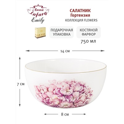 Салатник, 14х7 см, 750 мл, фарфор F, белый, с золотистым кантом, Гортензия, Flowers, 59611