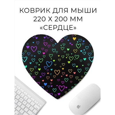 KMH136 Коврик для мыши Сердце 22х20см Сердца