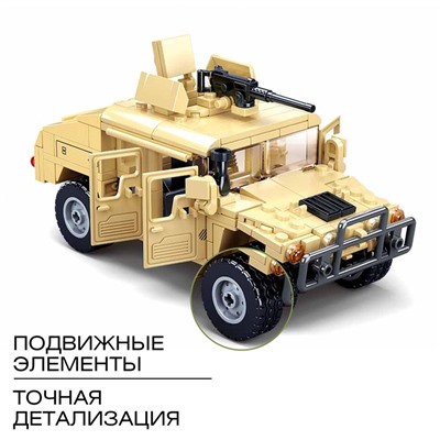 Конструктор Модельки «Боевой джип», 265 деталей