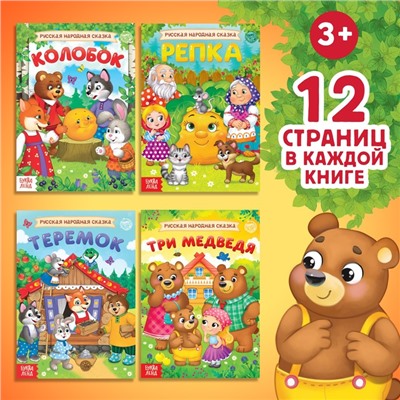 Подарочный набор 4в1 «Любимые сказки», пазлы, книги