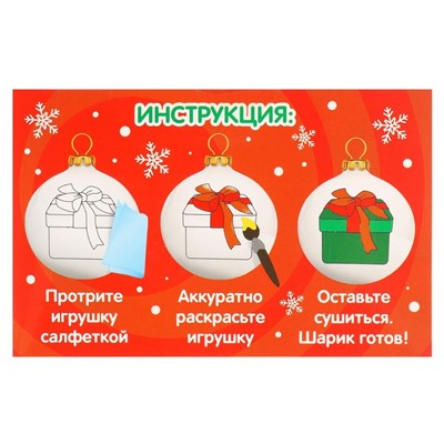 Набор для творчества «Новогодний шар под раскраску» 2 штуки 5.5 см, Синий трактор