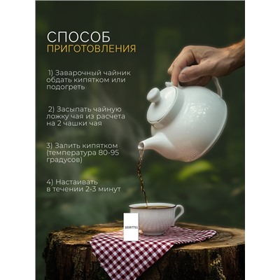 Чай черный "Клубника со сливками", 50 г