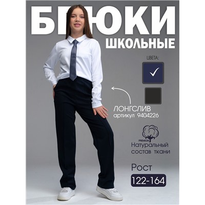 Брюки