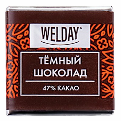 Шоколад порционный WELDAY (ВЭЛДЭЙ) "Тёмный 47%", 800 г (160 плиток по 5 г), пакет, 622407