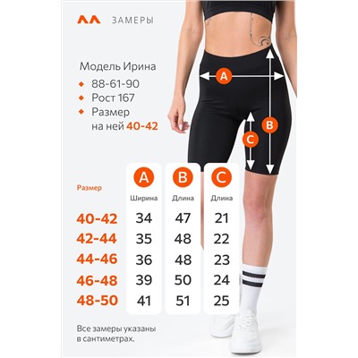 Женские спортивные велосипедки Happyfox