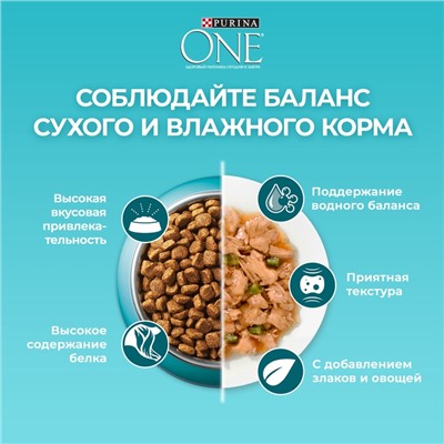 Сухой корм Purinа One для кошек, индейка/рис, 1.5 кг