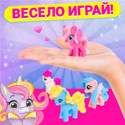Игрушка-сюрприз «Чудо-пони», МИКС