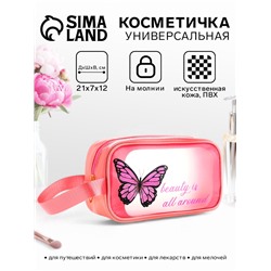 Косметичка на молнии для бассейна, с ручкой, с принтом «Бабочка», розовая