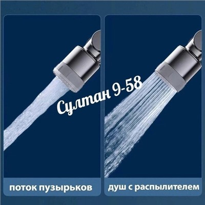 Поворотный аэратор для смесителя
 15.10.