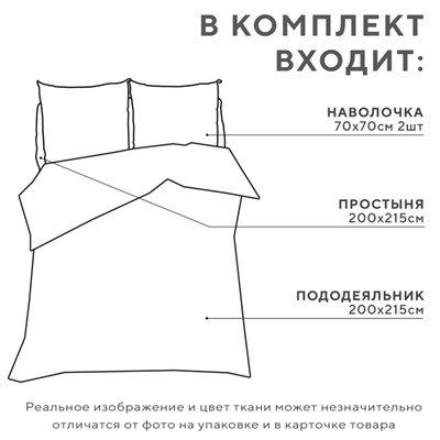 Постельное бельё Экономь и Я евро "Триумф" 200х215см,200х215см,70х70см-2 шт, полисатин, 80 г/м²