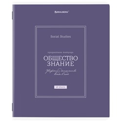 Тетрадь предметная CLASSIC 48 л., рельефный картон, матовая ламинация, ОБЩЕСТВО, клетка, подсказ, BRAUBERG, 405136