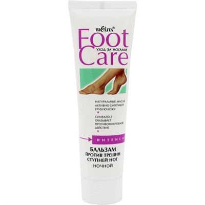 Бальзам против трещин ступней ног Bielita (Белита) Foot Care Ночной, 100 мл