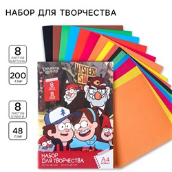 Набор для творчества «Гравити Фолз» А4, цветная бумага двусторонняя 8 листов, цветной картон односторонний 8 листов