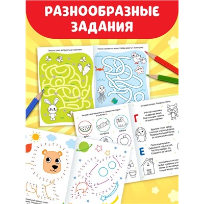 Набор раскрасок, 8 шт. по 12 стр.
