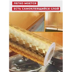Самоклеящаяся плёнка фольгированная  22.02.